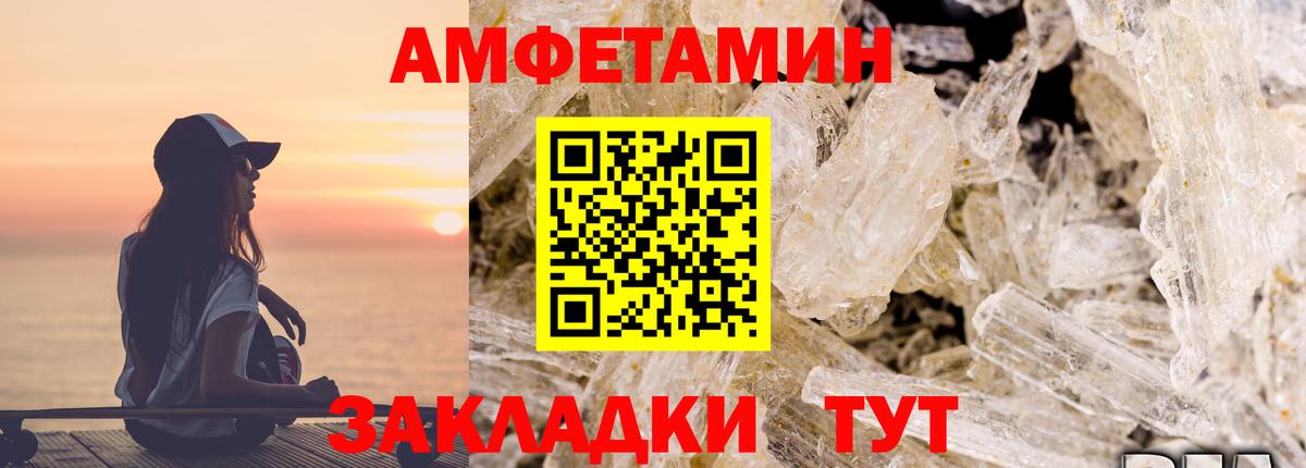 Таганрог  Amphetamine 97%  Вход с VPN 