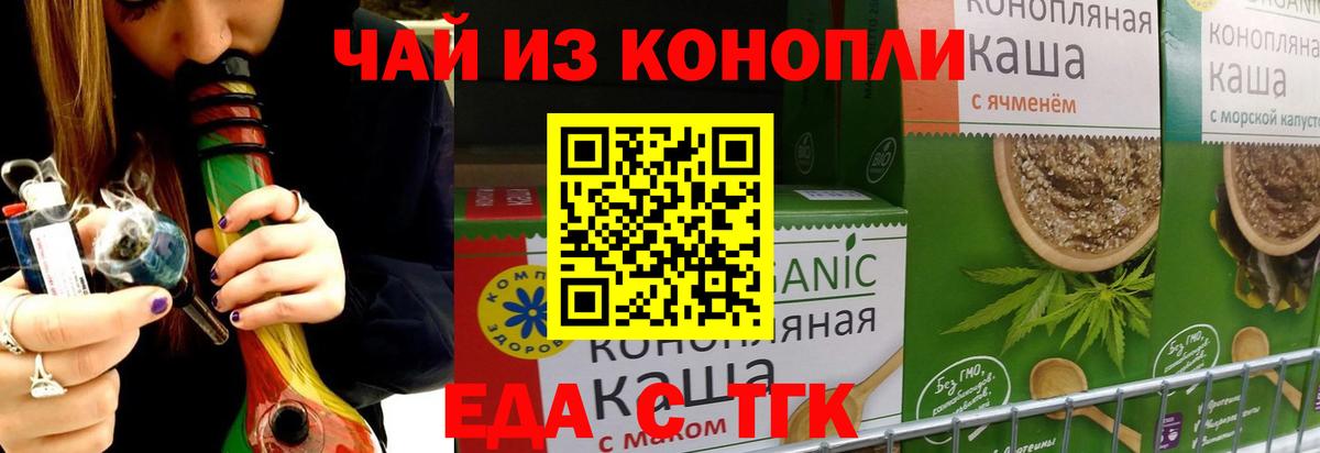 Cannafood конопля  Вход с VPN  Таганрог 
