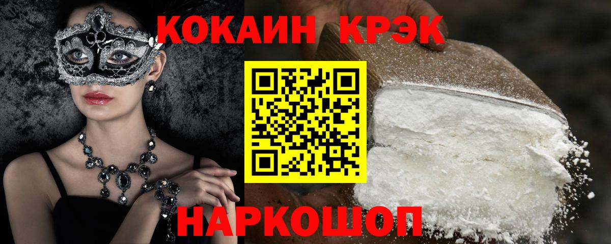 COCAIN  Cocaine Перу  Вход с VPN  Таганрог 