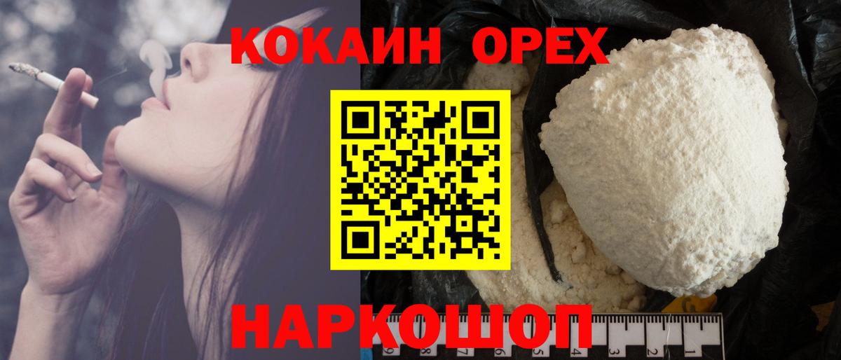 Cocaine Боливия Таганрог