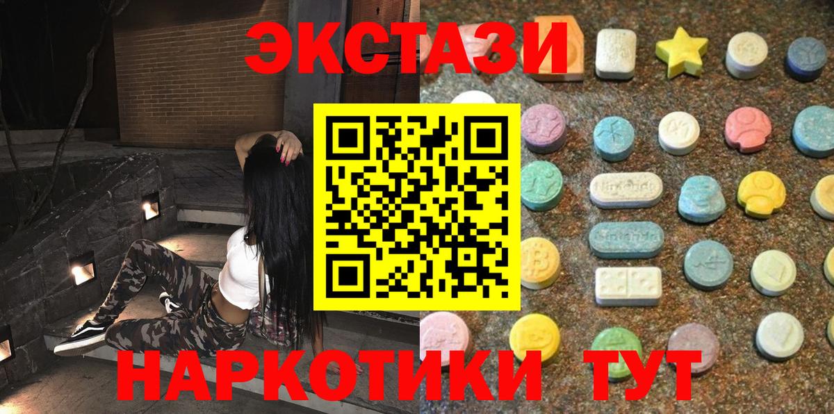   зеркало  Ecstasy DUBAI  ЭКСТАЗИ VHQ  Ecstasy  Вход с VPN  Таганрог 