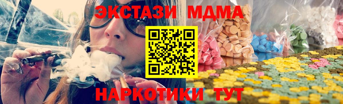 ЭКСТАЗИ круглые Таганрог