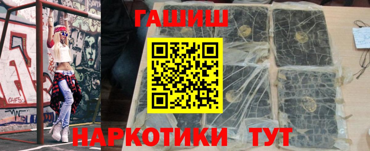 ГАШИШ гарик Таганрог