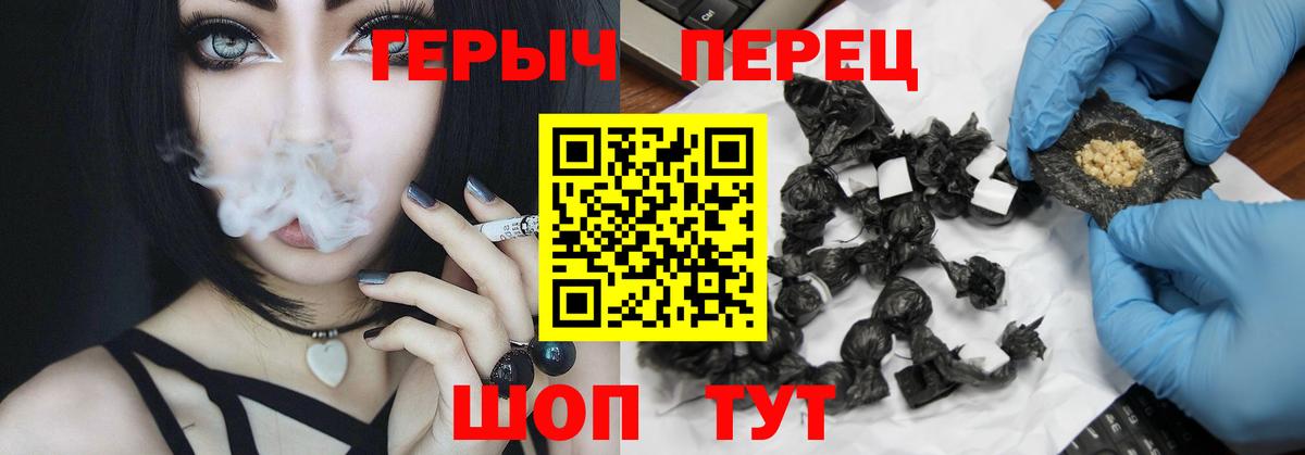 ГЕРОИН VHQ  Вход с VPN  ГЕРОИН  Таганрог 