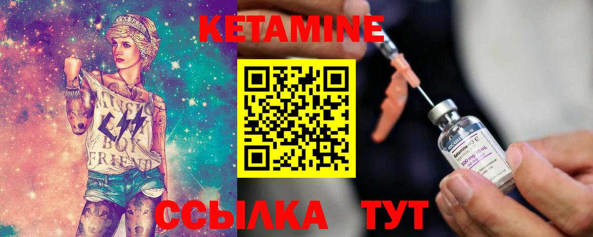 Таганрог  Кетамин VHQ  hydra как зайти  Вход с VPN 