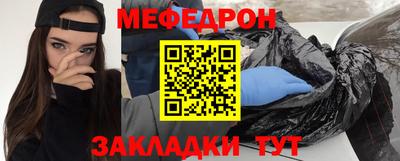 меф VHQ Усть-Джегута