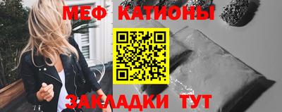 меф VHQ Усть-Джегута