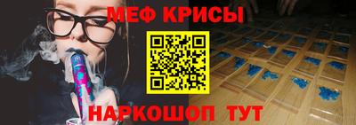 меф VHQ Усть-Джегута