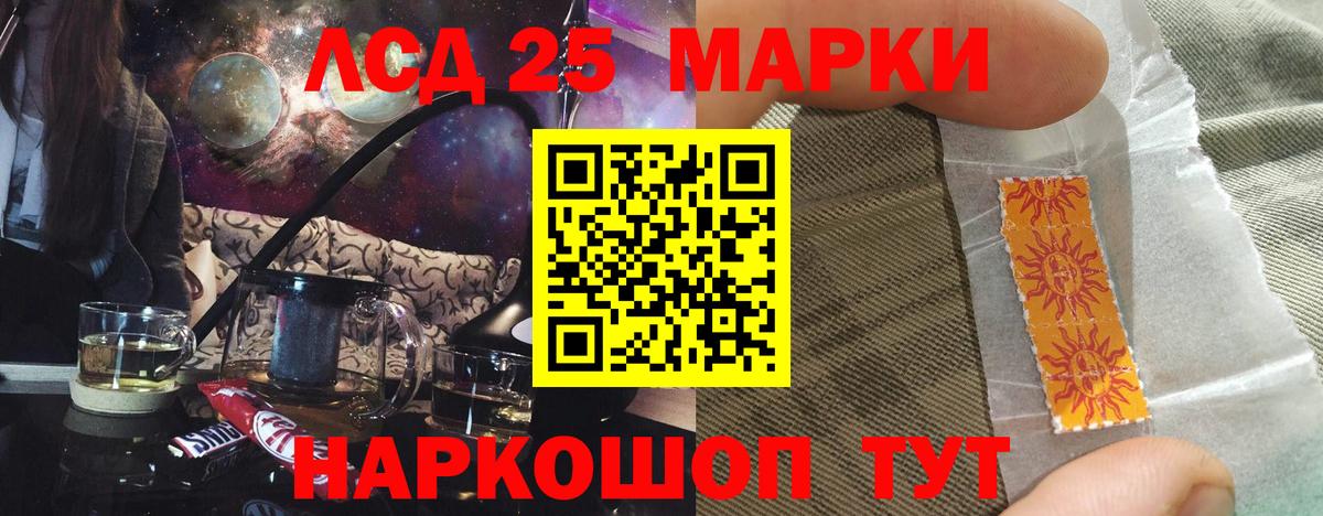 ЛСД экстази кислота Таганрог