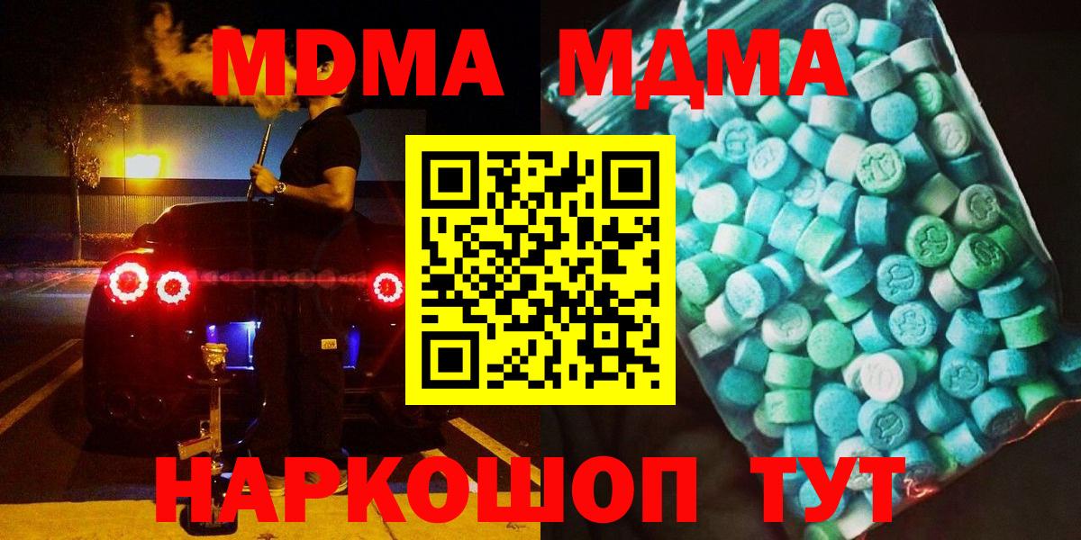 Таганрог  МДМА  МДМА Molly  Вход с VPN  MDMA VHQ 