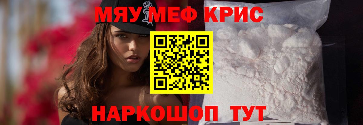 наркошоп  Вход с VPN  Мефедрон  МЯУ-МЯУ мяу мяу  Таганрог  МЯУ-МЯУ 4 MMC 