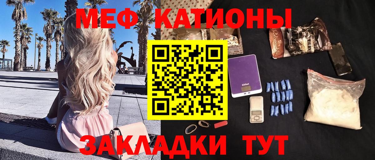Меф мяу мяу мука Таганрог