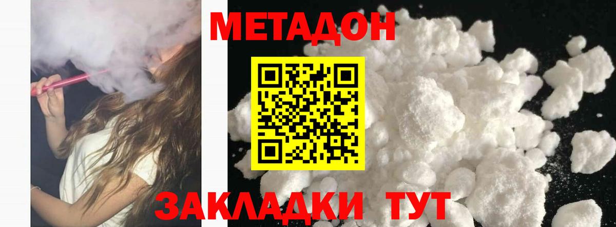 Героин Таганрог