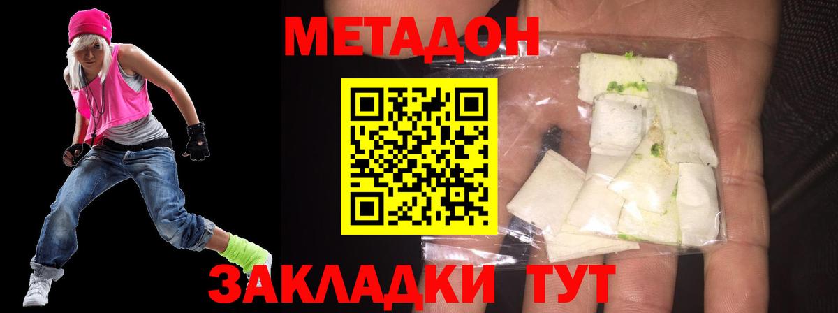 Метадон кристалл  Вход с VPN  мориарти клад  Таганрог 