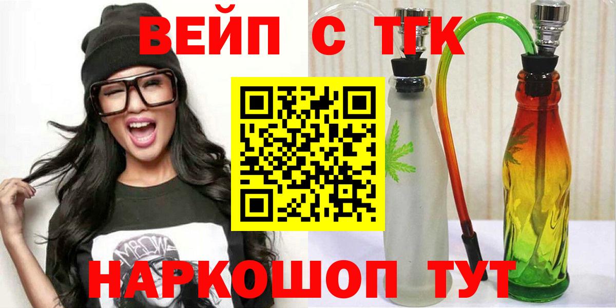 Таганрог  Дистиллят ТГК Wax  хочу наркоту  Вход с VPN  ТГК гашишное масло 