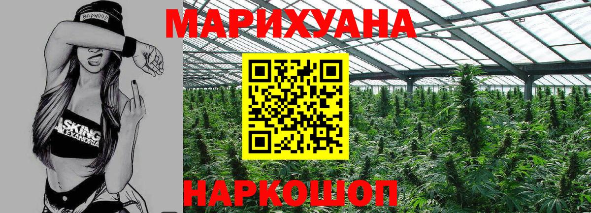 Бошки Шишки Bruce Banner Таганрог